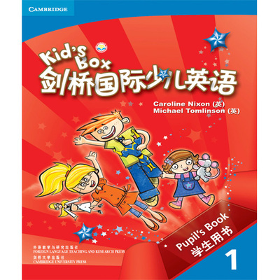 《Kid`s Box 剑桥国际少儿英语》点读笔,外研社