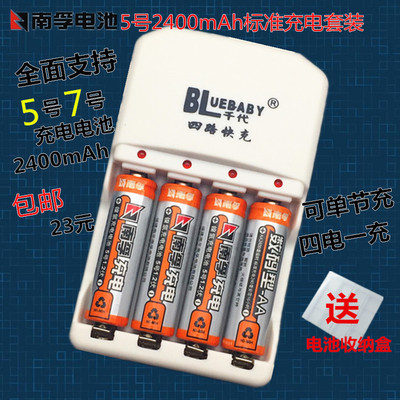 5号充电电池