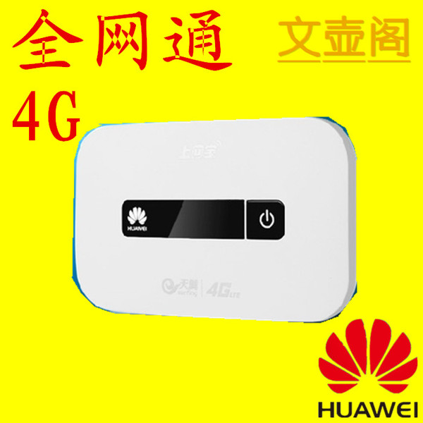 華為ec5373u-819 電信4g無線路由器 隨身wifi 三網4g 華為e5573