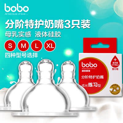 bobo奶嘴樂兒寶新生兒嬰兒硅膠奶嘴寶寶防吐奶嘴寬口徑奶嘴三隻裝