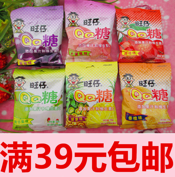 旺旺旺仔qq糖多種口味70g休閒零食橡皮糖果果汁維生素c滿39元包郵