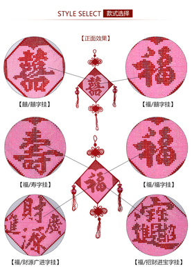 仿珍珠手工串珠中国风字画挂壁双福双喜福喜寿财招财进宝财源广进