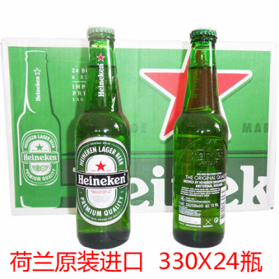 heineken荷蘭原裝進口喜力啤酒玻璃瓶330ml*24瓶箱 江浙滬皖包郵