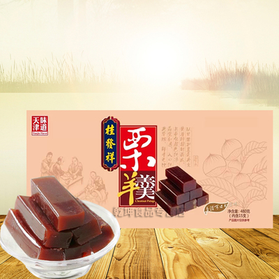 天津桂发祥十八街 原味480g 栗羊羹 栗子羹 好滋味天津特产