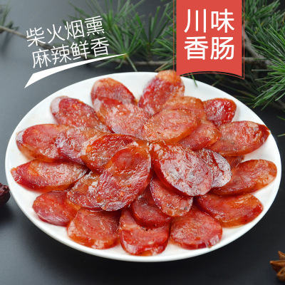 正宗四川麻辣肠香肠 农家土猪腊肉土特产 手工自制烟熏肠腊肠450g