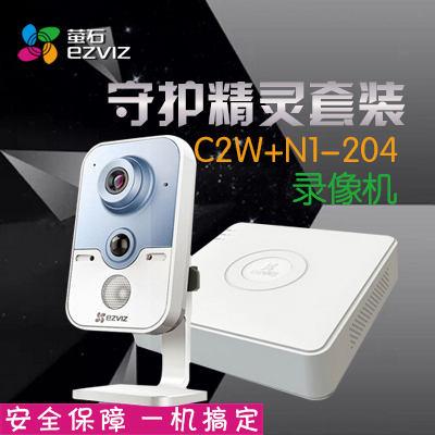 萤石 家庭套装 摄像机C2W+N1-204录像机含5