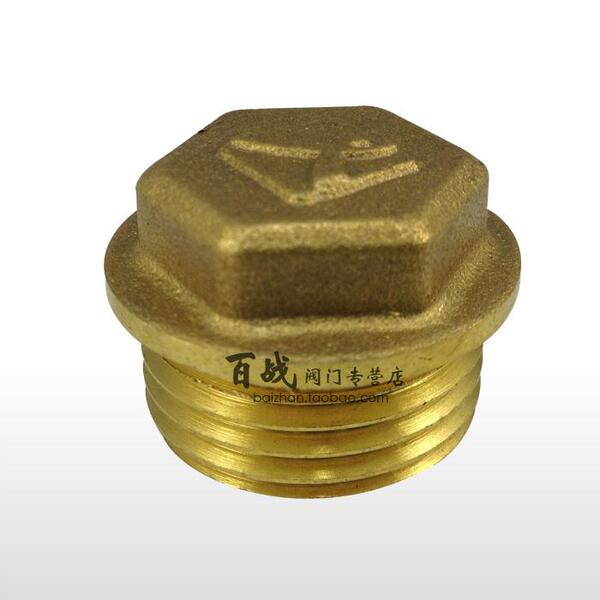 20年铜阀门销售历史 黄铜外六角堵头4分6分1寸2 丝堵闷头盖子