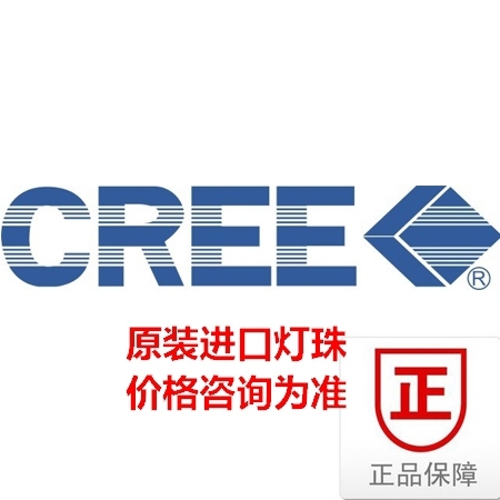 cree xpe科锐 大功率led灯珠 原装3535灯珠 xpebpa-l1-0000-00a01