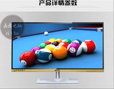 长城三色wescom24 24寸 ips硬屏金色led超高清网吧液晶电脑显示器