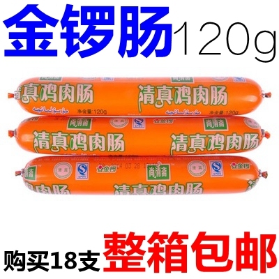 金鑼雞肉腸 尚清齋清真雞肉腸 山東金鑼火腿腸 120g裝 金鑼牌香腸