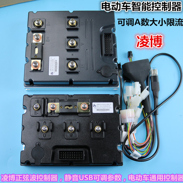 凌博控制器48v60v72v84v96v120v電動車電摩正弦波靜音非薩博凱利