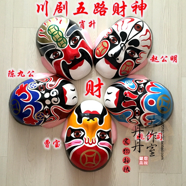 大号川剧脸谱面具酒店装饰挂件千层纸面具之五路财神脸谱酒店装饰