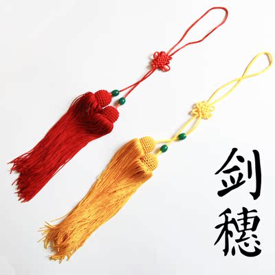 剑鼎高档太极冰丝剑穗太极剑长剑穗挂穗龙泉剑大流苏穗回笼剑穗