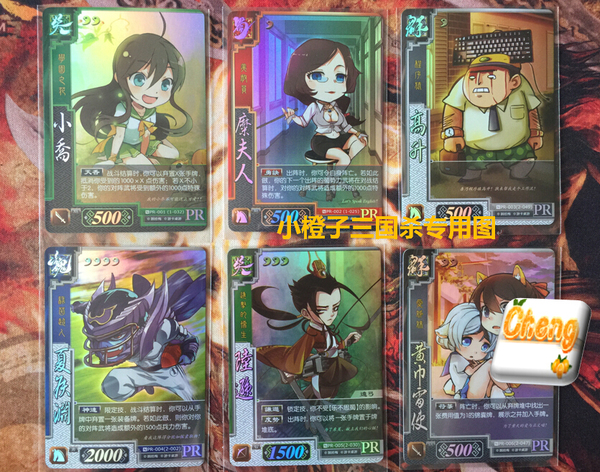 【正版】三国杀对战卡pr01-06小乔糜夫人高升夏侯渊陆逊黄巾雷使