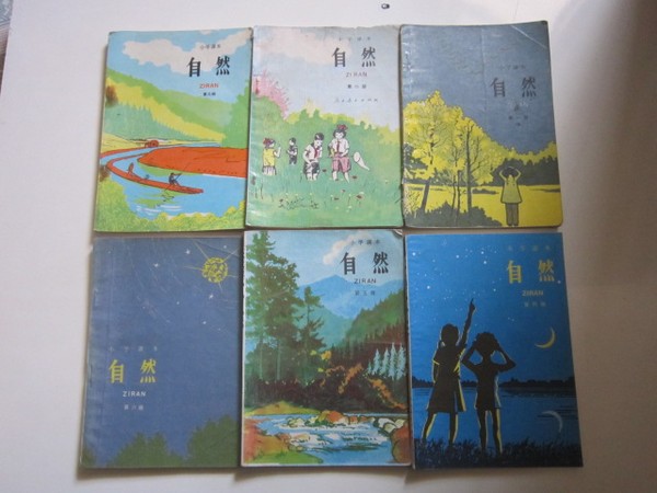 80年代小学自然课本图片