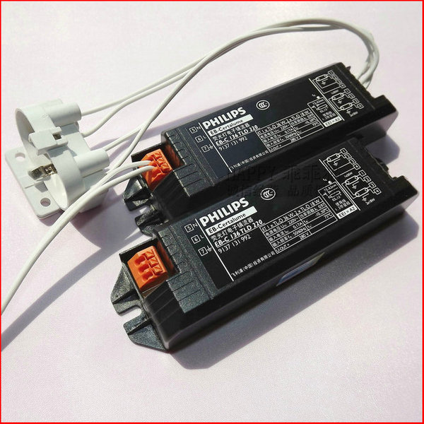 飞利浦电子镇流器 h管镇流器 h管电子镇流器 荧光灯日光灯镇流器