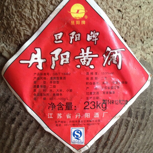 丹阳特产23公斤超大坛装黄酒糯米酿名酒封缸旦阳牌江浙沪皖包邮