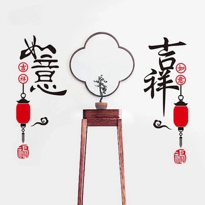 中国风吉祥如意灯笼墙贴纸 客厅沙发电视背景墙装饰贴玻璃门窗贴