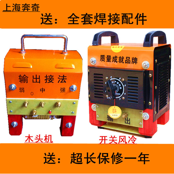 5kw小型風冷開關交流電焊機家用220v380v兩用