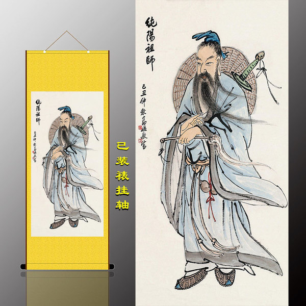 吕洞宾吕纯阳祖师画像八仙人物画丝绸卷轴挂画客厅办公装饰画包邮