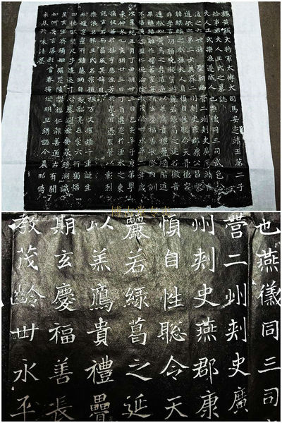 西安碑林碑帖拓片书法北魏墓志-原碑给事君夫人王氏墓志原拓-包邮