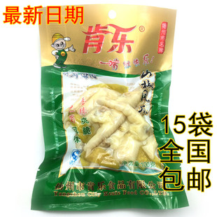 肯乐泡椒凤爪100g 啃乐凤爪肯乐鸡爪山椒凤爪 15包全国包邮