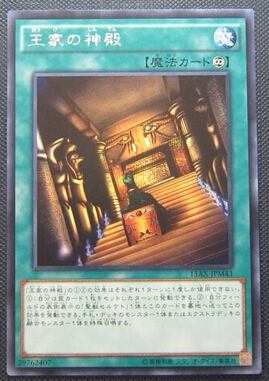 游戏王 DM NPR\/SER 王家的神殿 15AX-淘宝网