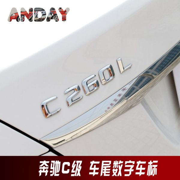 全新奔馳c級金屬改裝車標c200l c63s c260l字母車尾排量數字車貼