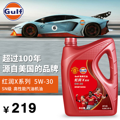 海湾(gulf)机油虹润x系列5w-30高性能汽油机油润滑油5w30 sn