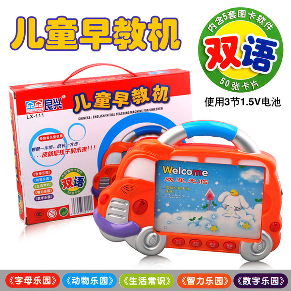 良兴lx-111儿童早教机50张卡学习机 益智插卡点读机幼儿识字卡片