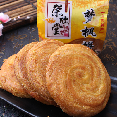 山西特产 4袋包邮荣欣堂手撕旋280克手工糕点 梦枫饼 孟村饼