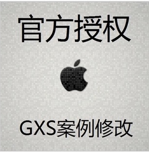 iPhone修改案例苹果GSX查询报警丢失转荐维