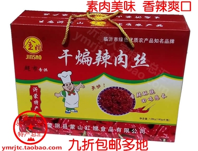 蒙山特产