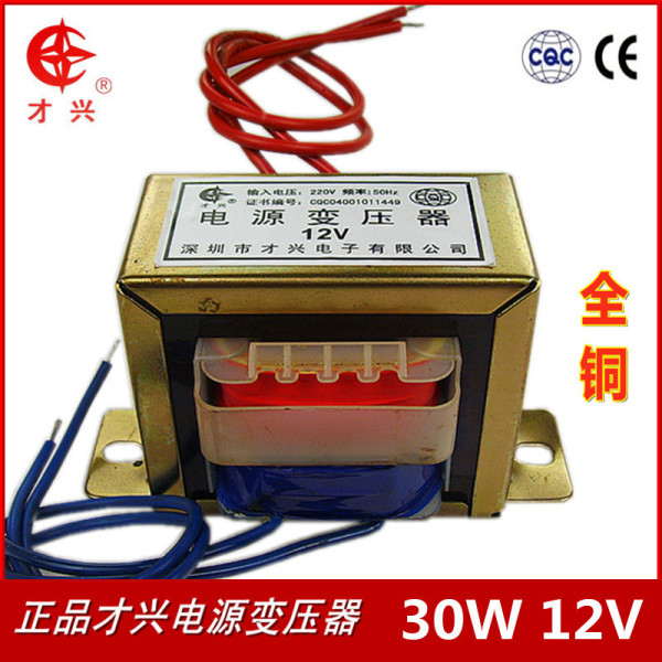 ei66變壓器 30w db-30va 220v轉12v 電源變壓器 交流ac12v 2.5a