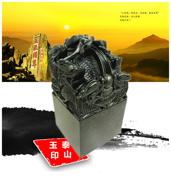 开光泰山墨玉九龙玉玺印章石敢当大摆件招财家居饰品办公室刻字礼