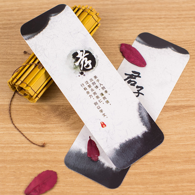 道德经国学古典纸书签卡片 中国风古风复古水墨 学生社团礼物礼品