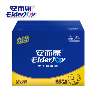 安而康成人纸尿裤m2080 老年人尿不湿男女老人舒适80片