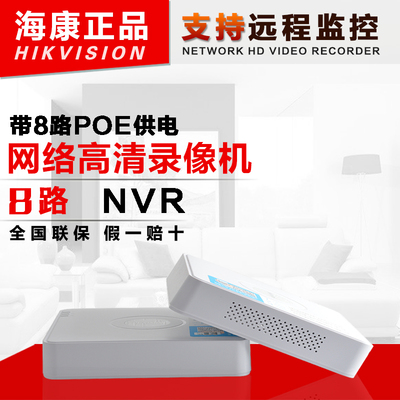 海康威视8路网络硬盘录像机ds-7108n-sn/p 8口poe视频监控主机