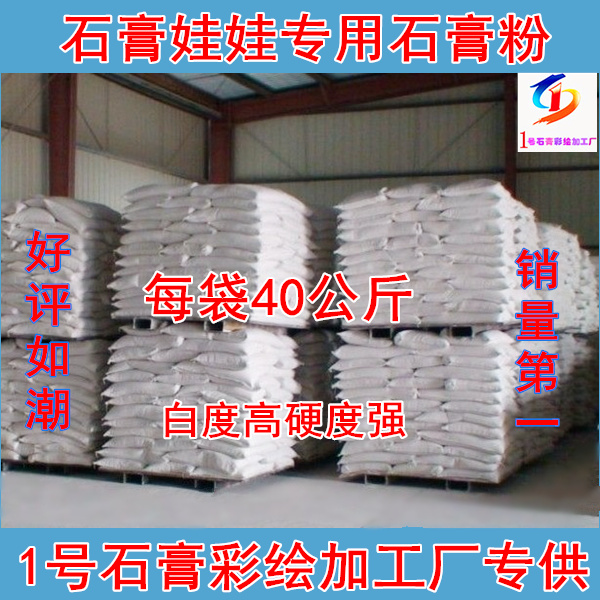 高强度石膏粉长处 用处 运用留意事项 标准