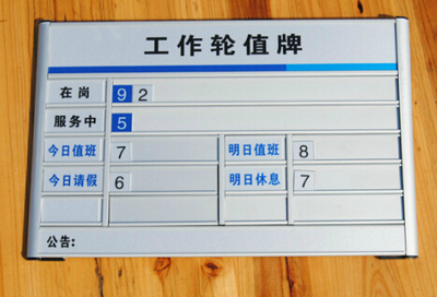 标识牌流水牌工作轮值牌美容院工作流水牌理发店工作流水牌