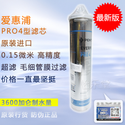 爱惠浦滤芯