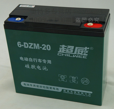 天能*超威電池48v20ah/6-dzm-20電動車電瓶以舊換新*正品