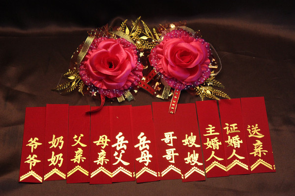 结婚主婚人 证婚人 爷爷奶奶 岳父岳母 父母亲 哥哥嫂嫂 送亲胸花