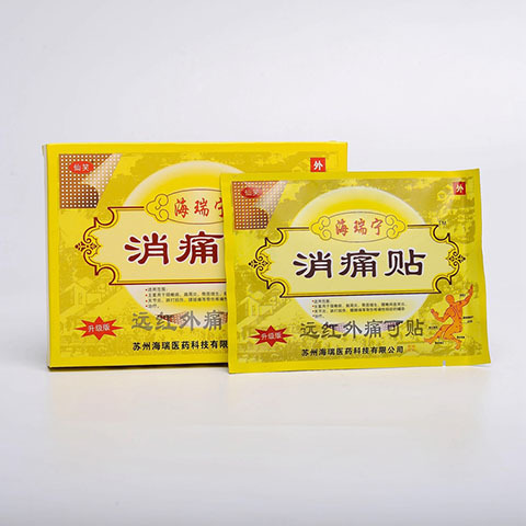 海瑞宁消痛贴远红外痛可贴 用于颈椎腰肌劳损跌打损伤等9贴装