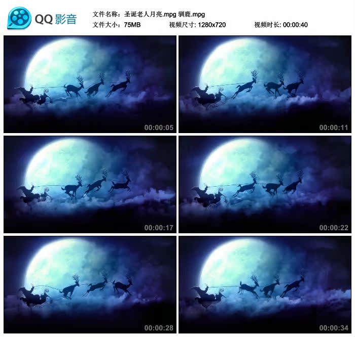 圣诞老人 圣诞节 驯鹿月亮 圣诞老人驯鹿奔跑的圣诞晚会视