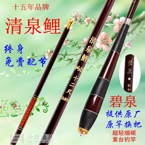 清泉鲤碧泉台钓鱼竿鲤鲫长节鱼杆碳素3.6米3.9米4.5米5.4米6.3米