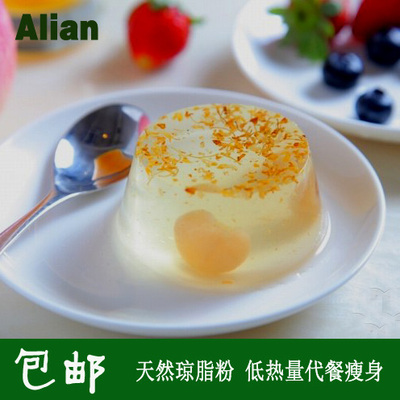 寒天粉果冻粉布丁粉 diy自制果冻甜点琼脂粉 天然洋菜粉低卡代餐