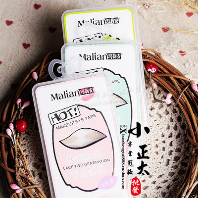 8354 玛莉安卧蚕泪袋贴肤色透气双眼皮贴两用贴眼袋立体隐形168回
