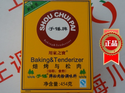 烘焙原料|手锤牌食粉(食用小苏打粉,碳酸氢钠) 454克原装 松肉