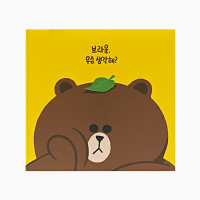 韩国正品line friends布朗熊,你在想什么啊 韩文原版童话 漫画